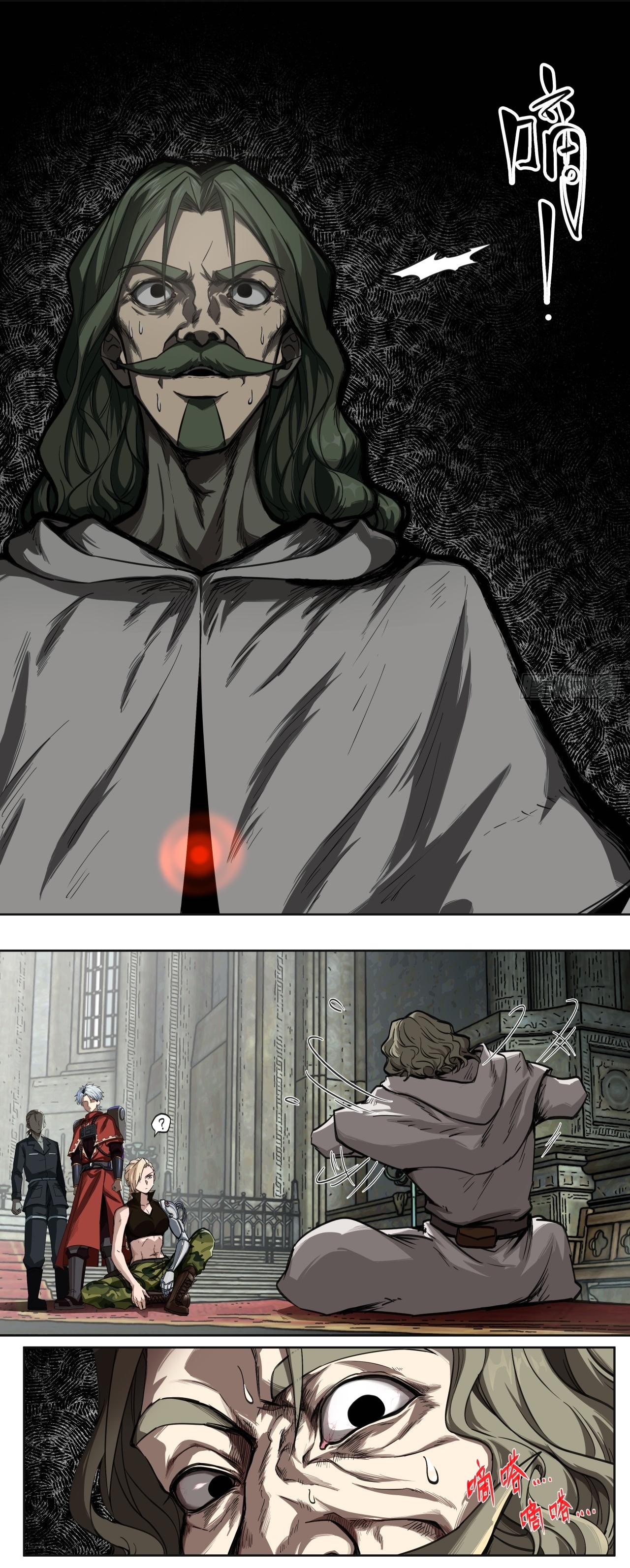 สงครามเทอร์ร่า ตอนที่ 26 หน้า 7