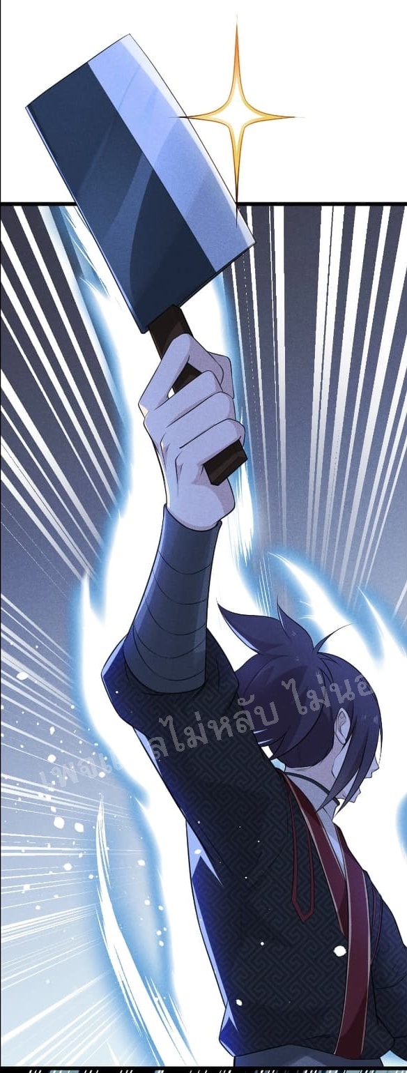 สุดยอดพ่อครัวเจ้าแห่งฮาเร็ม ตอนที่ 11 หน้า 62