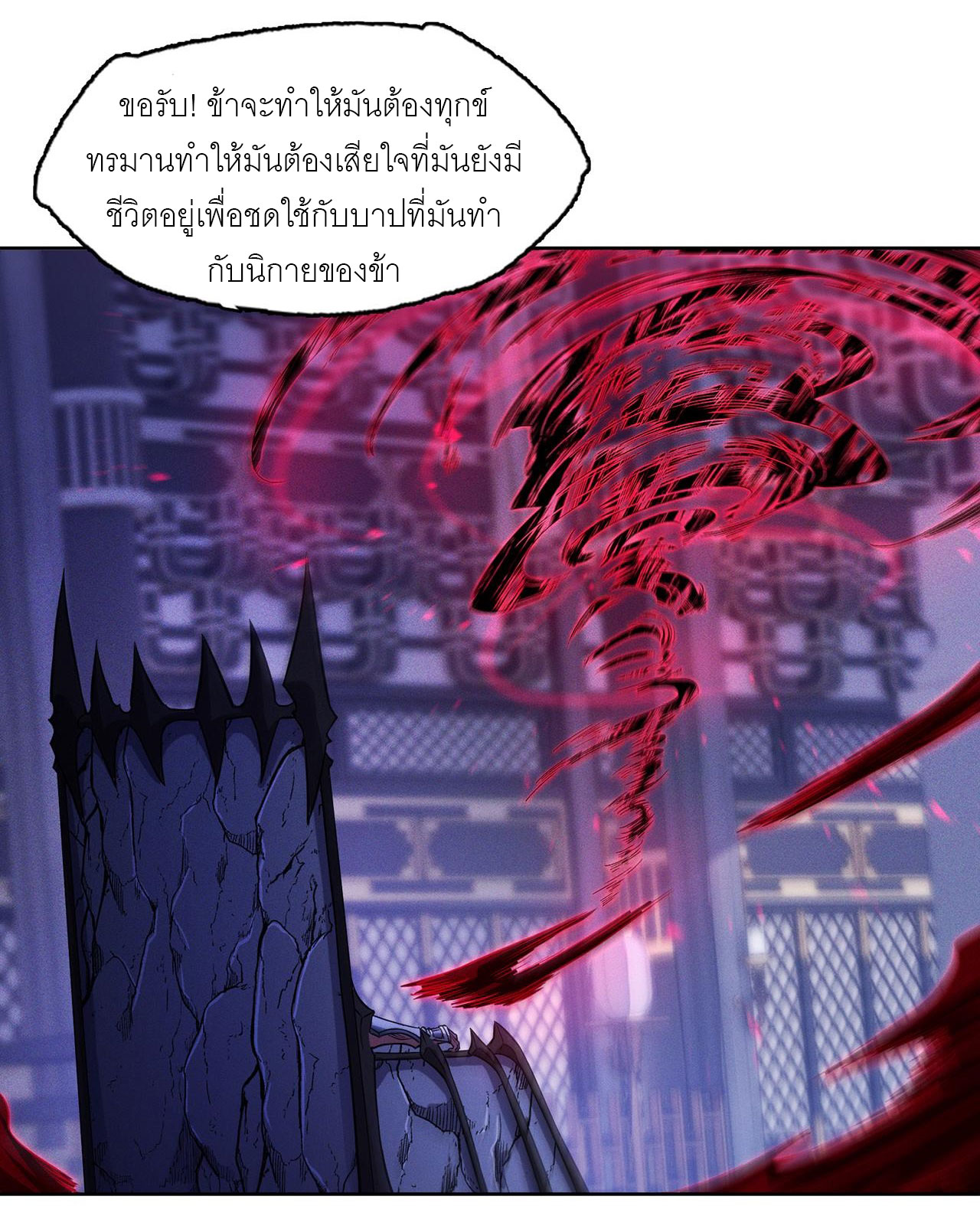 จักรพรรดิดาบ ผู้พิชิตฟ้าทะลายสวรรค์ ตอนที่ 10 หน้า 17