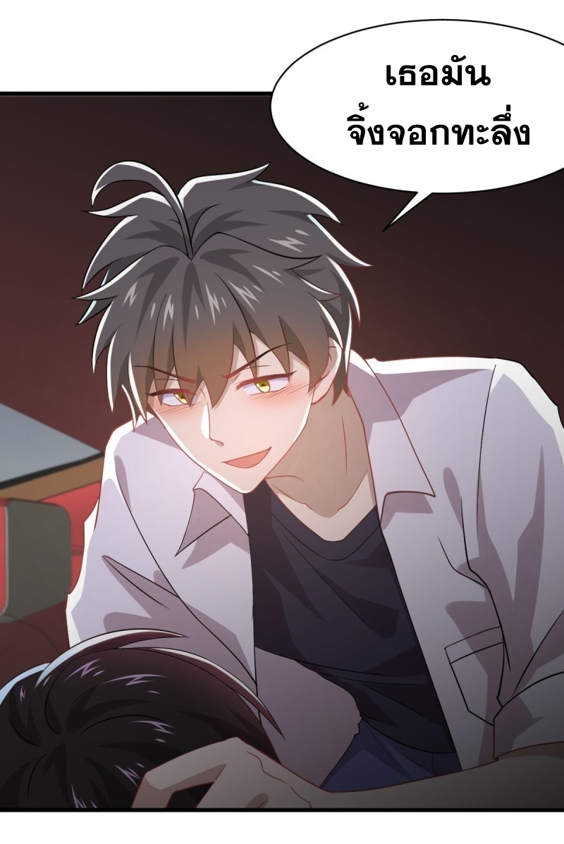 Immortal Swordsman in The Reverse World ข้าเซียนกระบี่ไม่เกาะสตรี ตอนที่ 82 หน้า 39