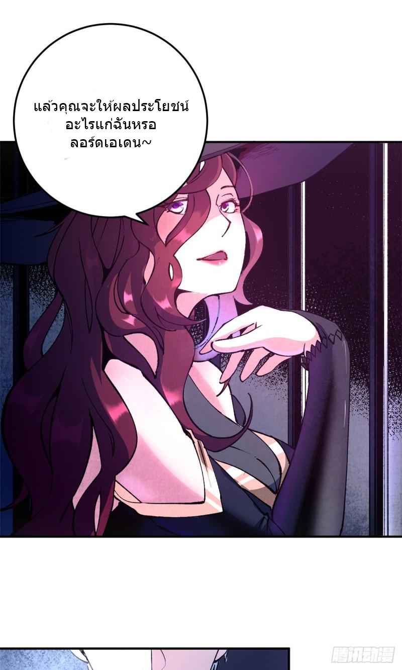 The warden who guards the witches ตอนที่ 9 หน้า 3