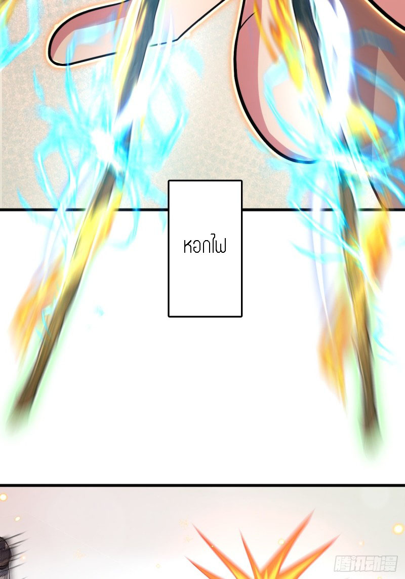 My Master Only Breaks Through Every Time the Limit Is Reached ตอนที่ 4 หน้า 34