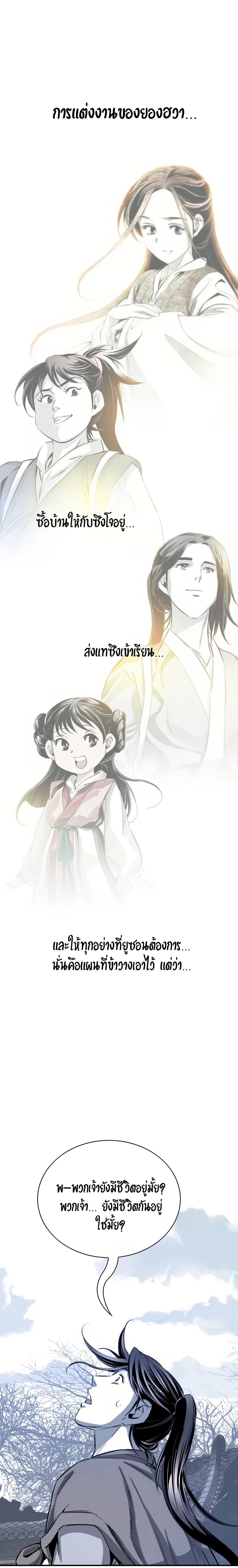 เส้นทางสู่สวรรค์ ตอนที่ 64 หน้า 22