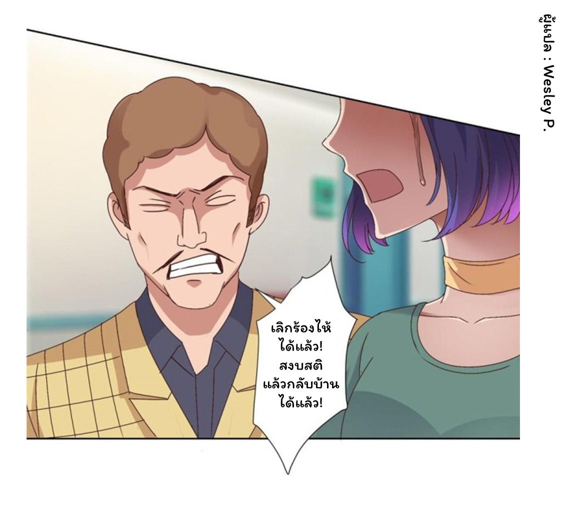 ระบบพระเจ้า ตอนที่ 98 หน้า 17