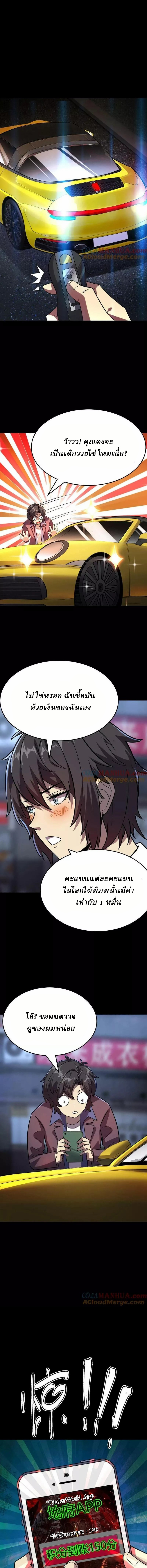 Ghostly Resurgence I Can Transform into a Great Demon ตอนที่ 23 หน้า 5