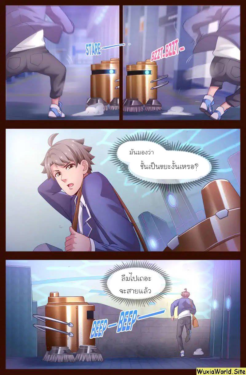 เจียงเฉิน ตอนที่ 100 หน้า 5