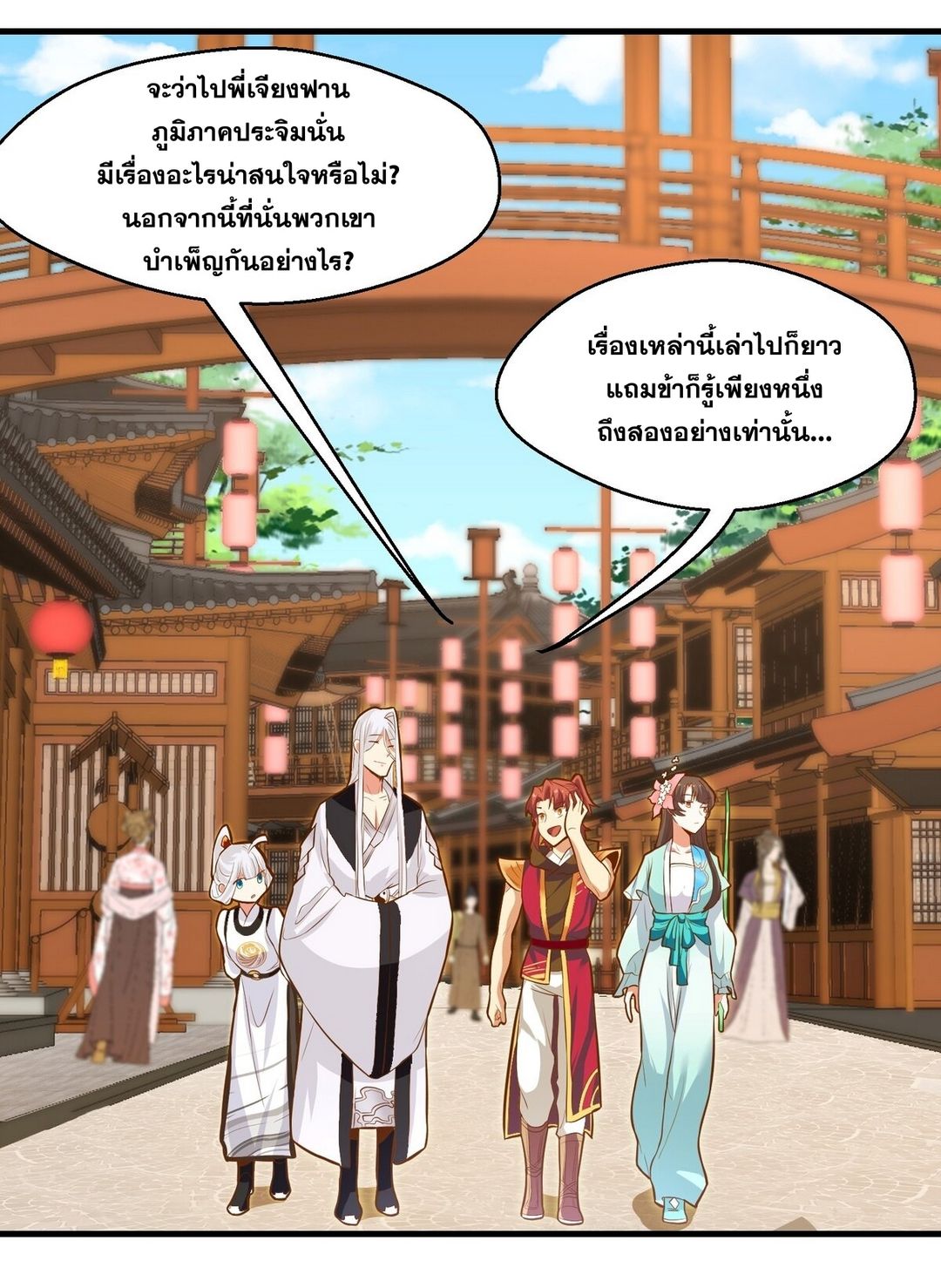 Surrounded By Monsters I Found A Little Witch ถูกปีศาจรายล้อม ข้าเก็บแม่มดน้อยขึ้นมา (ตัดจบ) ตอนที่ 14 หน้า 63