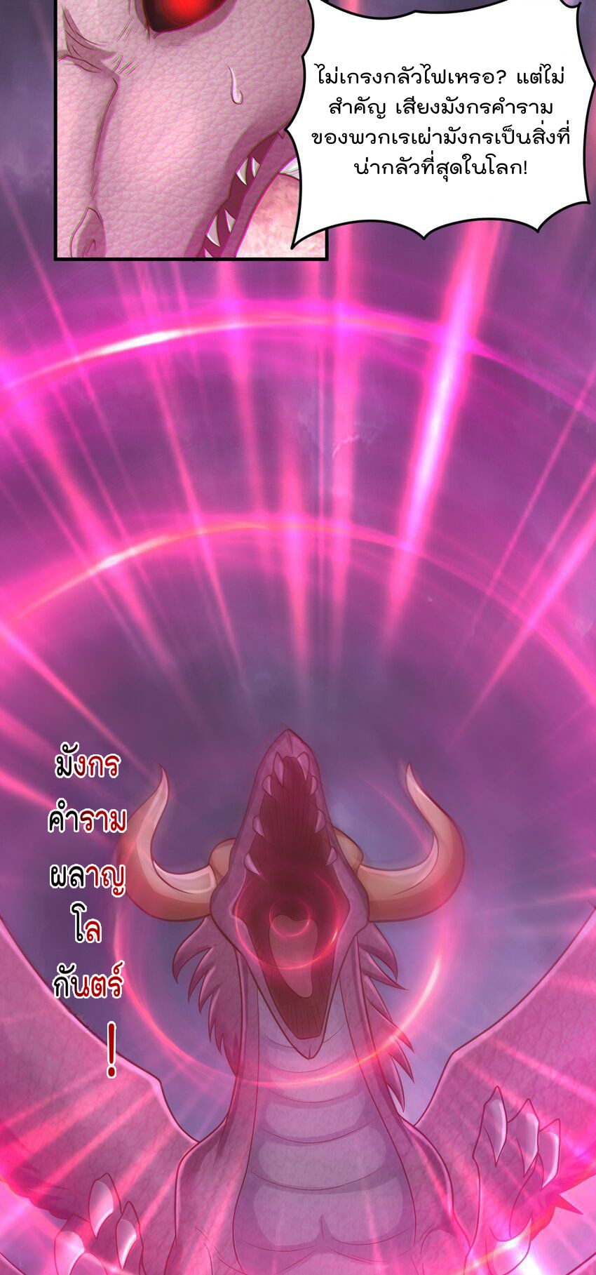 สมบัติทั้งหมดที่ข้าทิ้งไปตอนนี้กลายเป็นผู้หญิงไปซะแล้ว (ชนต้นฉบับ) ตอนที่ 51 หน้า 28