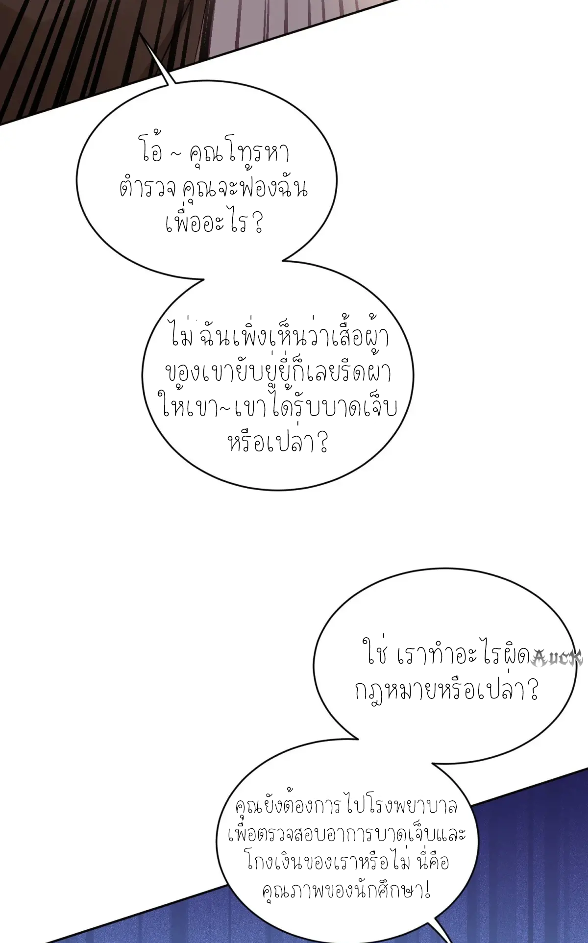 ผมไปเกาะสาวสวยกิน, แต่ตอนนี้ฉันเป็นคนร่ำรวยแล้ว~ ตอนที่ 93 หน้า 41