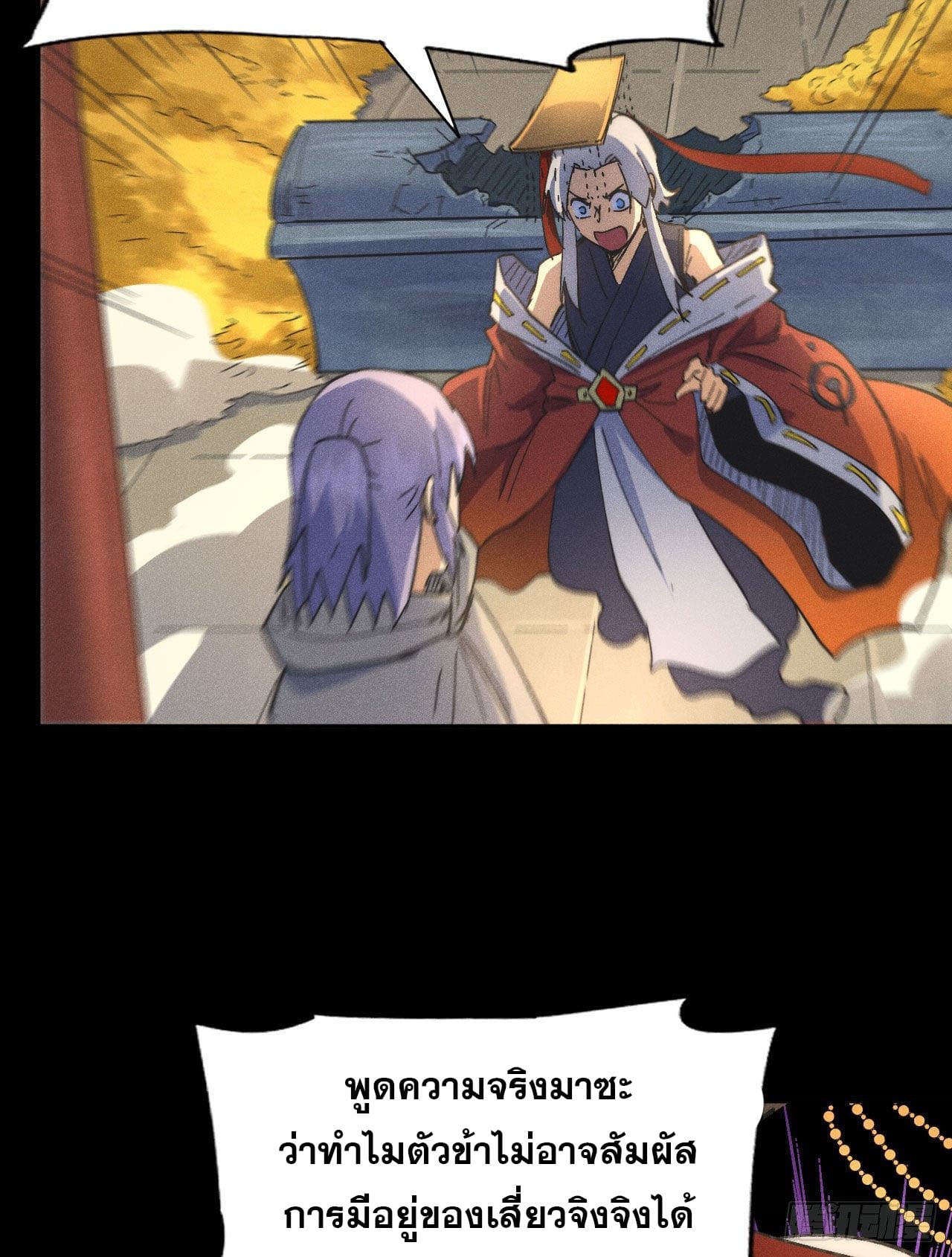 ตูข้านี่แหละเทพ (ทันจีน) ตอนที่ 103 หน้า 17
