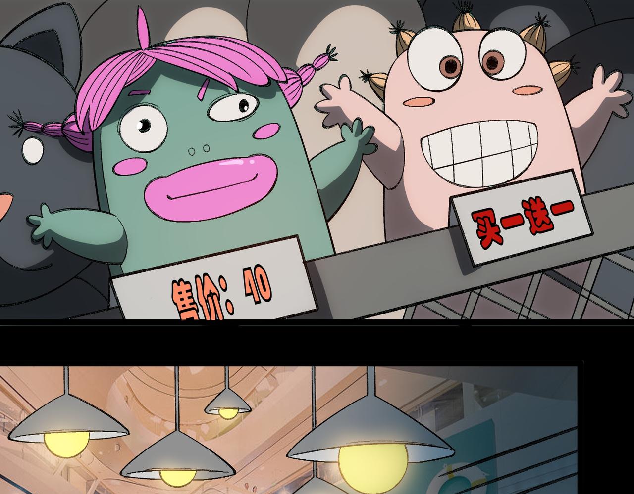 I created an Urban Legend ตอนที่ 19 หน้า 100