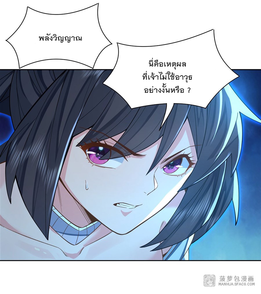 ศิษย์ของข้าล้วนมีอนาคตที่ยิ่งใหญ่ (ชนจีน) ตอนที่ 17 หน้า 22