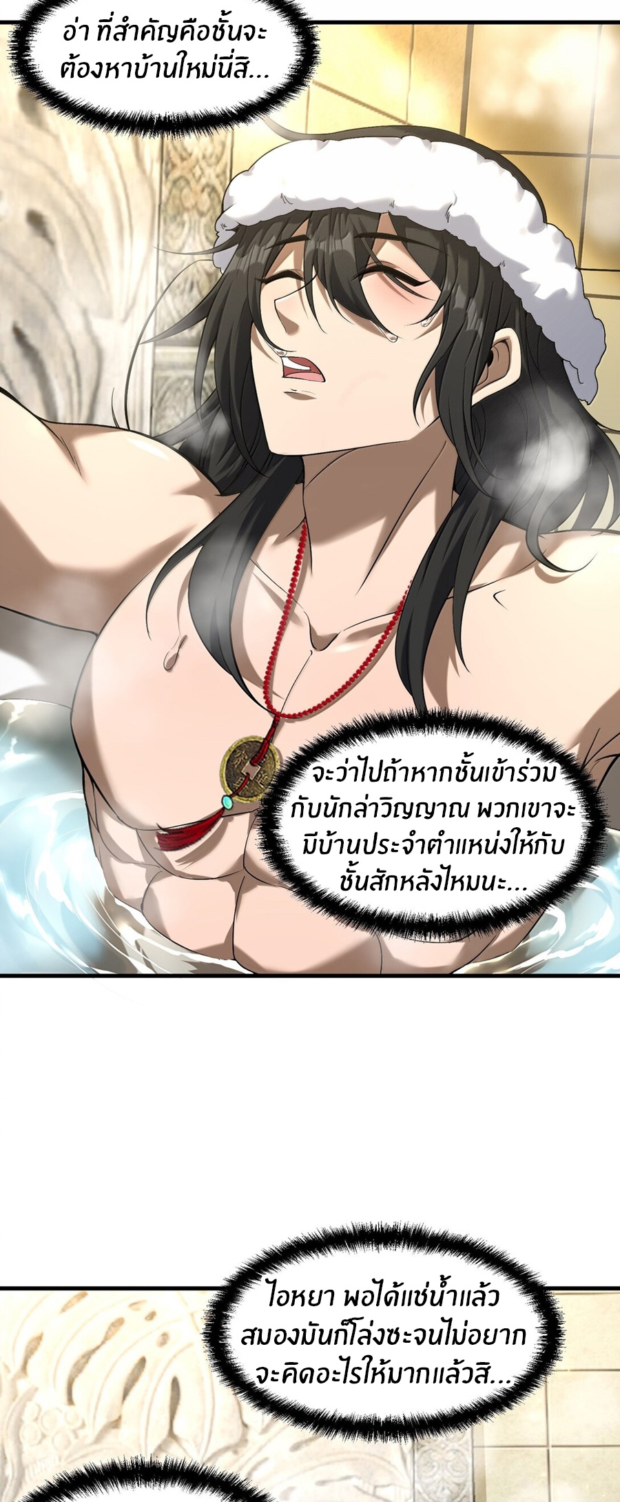 During the live broadcast, I proposed to the female ghost - she really agreed?! ตอนที่ 55 หน้า 26