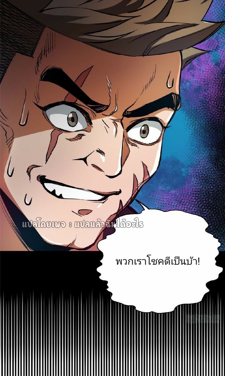 รูเล็ตเวิลด์ สุ่มไอเทมเอาชีวิตรอด ตอนที่ 35 หน้า 27