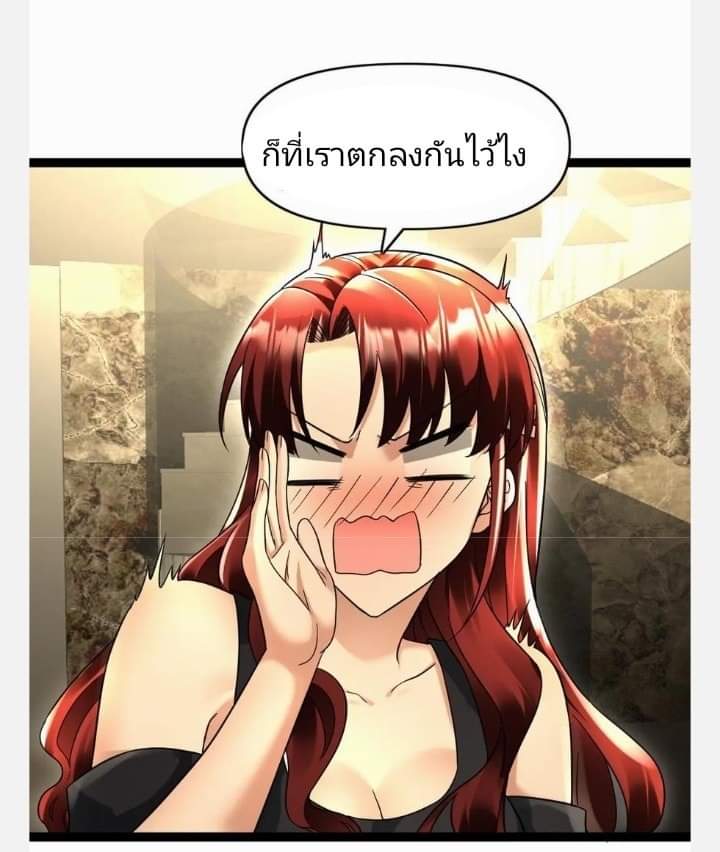 ฉันมีเซฟเฮาว์ในวันโลกาวินาศ ตอนที่ 110 หน้า 26