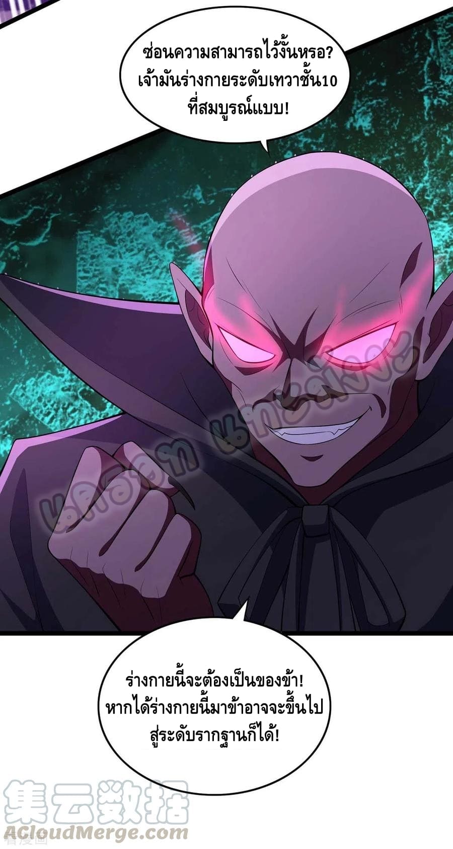 million skill points ตอนที่ 50 หน้า 7