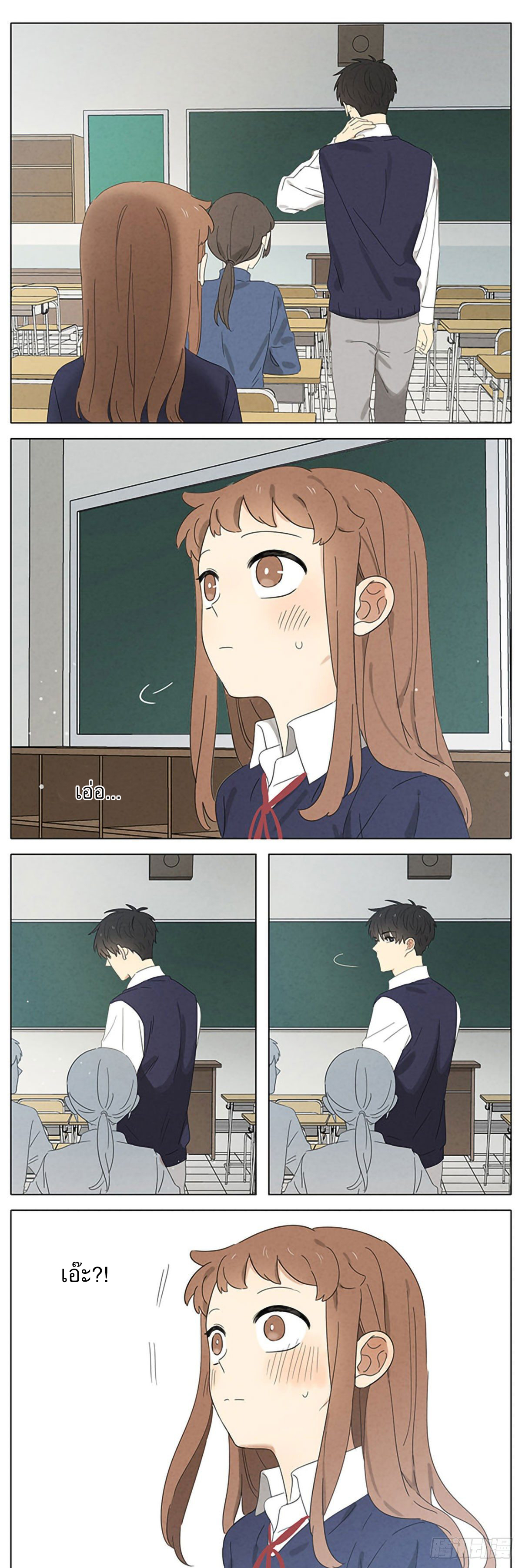 Secret love แอบรัก ตอนที่ 16 หน้า 8