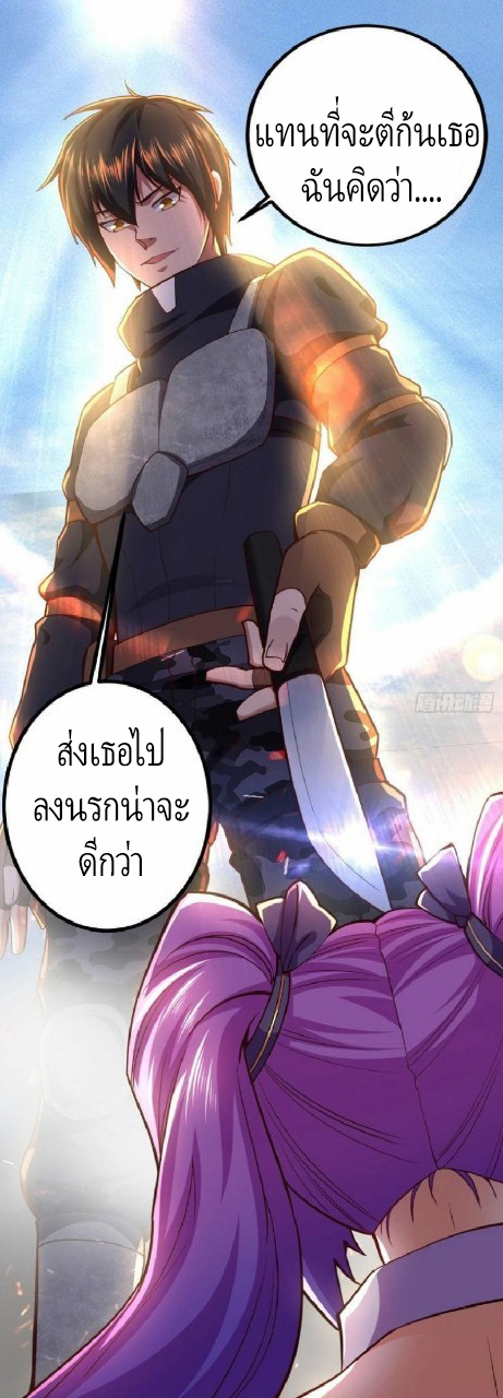 ฮาเร็มกองทัพสาวนี้ของผม ตอนที่ 23 หน้า 18