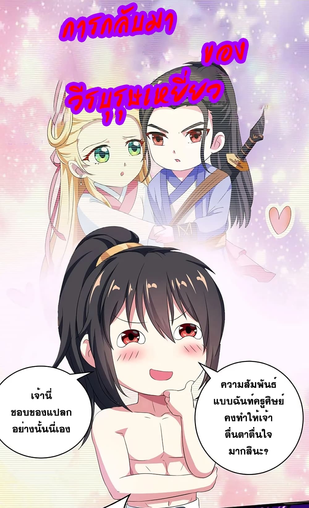 One Step Toward Freedom ตอนที่ 22 หน้า 2