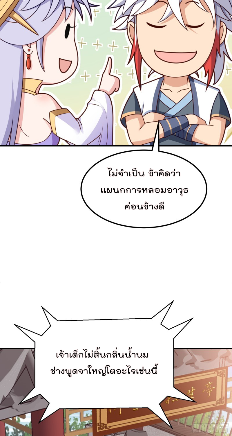 สมบัติทั้งหมดที่ข้าทิ้งไปตอนนี้กลายเป็นผู้หญิงไปซะแล้ว (ชนต้นฉบับ) ตอนที่ 13 หน้า 12