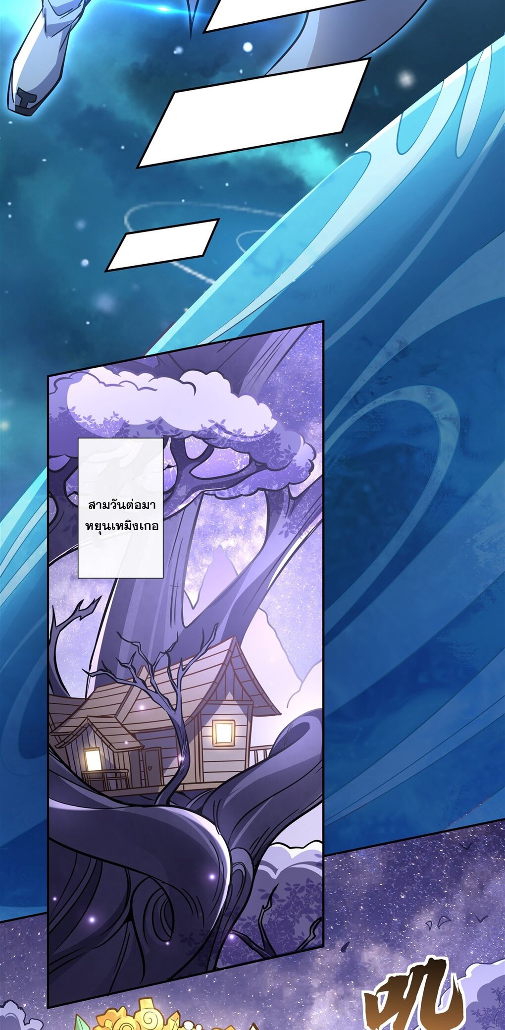 ศิษย์ของข้าล้วนมีอนาคตที่ยิ่งใหญ่ (ชนจีน) ตอนที่ 130 หน้า 14