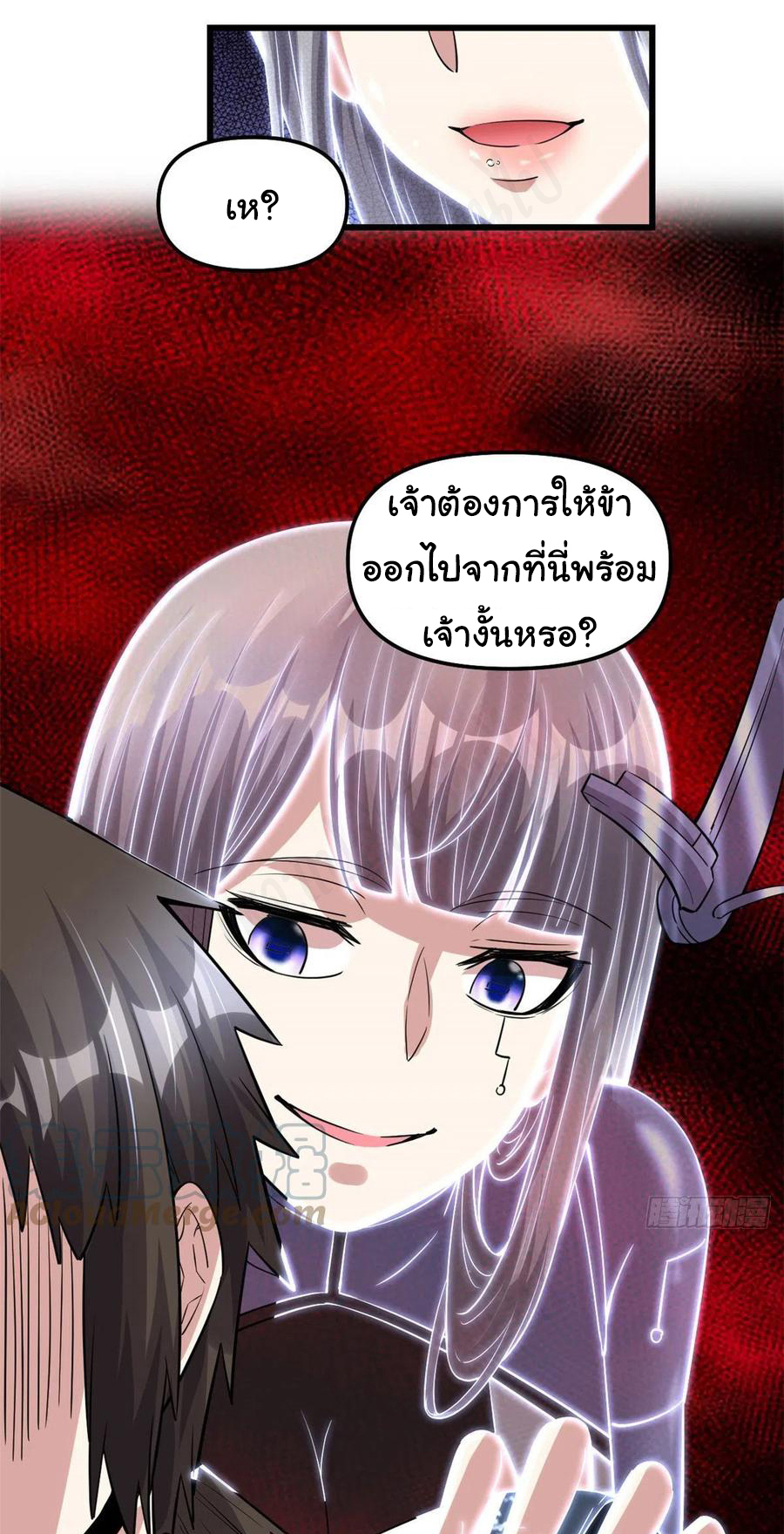 I might be a fake fairy ตอนที่ 231 หน้า 13