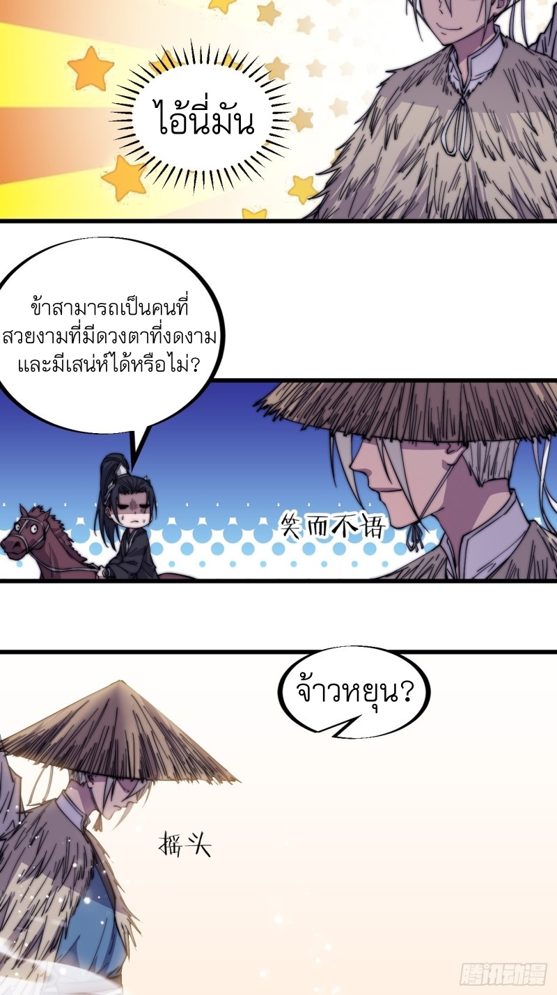 Starting a Mountain ตอนที่ 76 หน้า 17