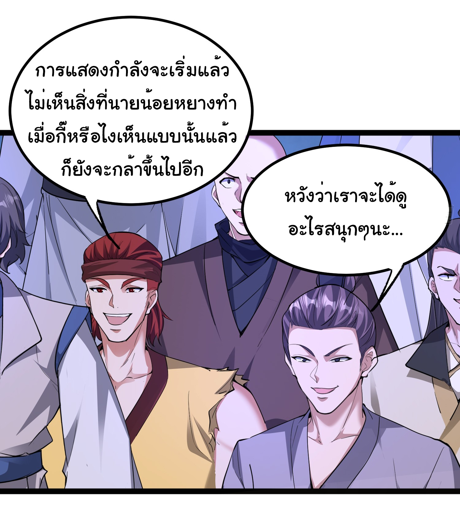 My Seven Sisters Are Peerless พี่สาวทั้ง 7 ของฉันไ่ม่มีใครเทียบได้! ตอนที่ 14 หน้า 4