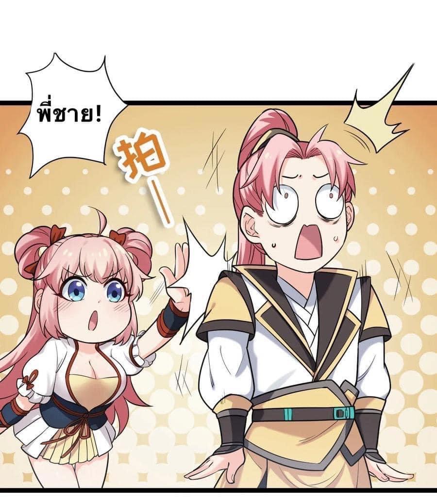 มหาบุรุษ ในตำนาน ตำนานที่หลับใหล (ศิษย์เบิ้มๆ) ตอนที่ 4 หน้า 6