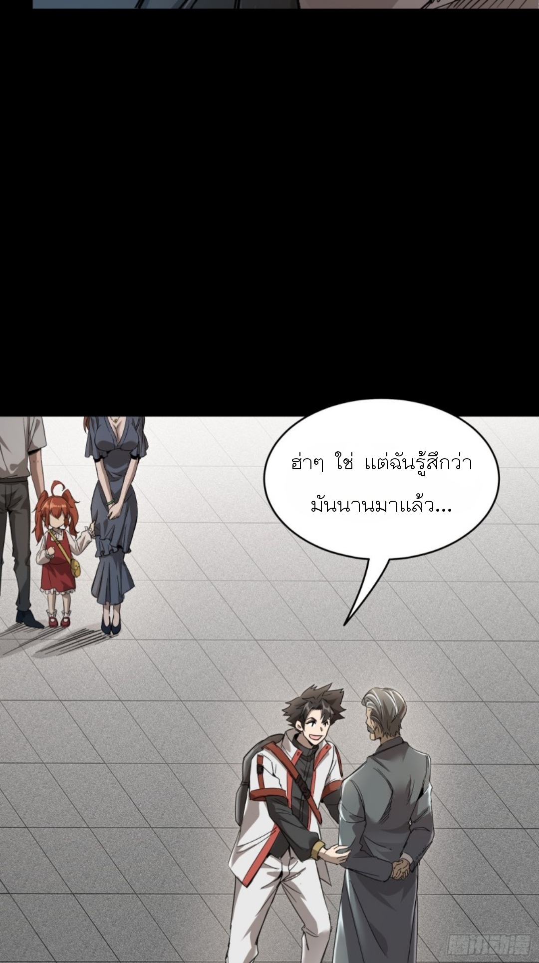 Legend of Star Genera ชนจีน ตอนที่ 83 หน้า 12