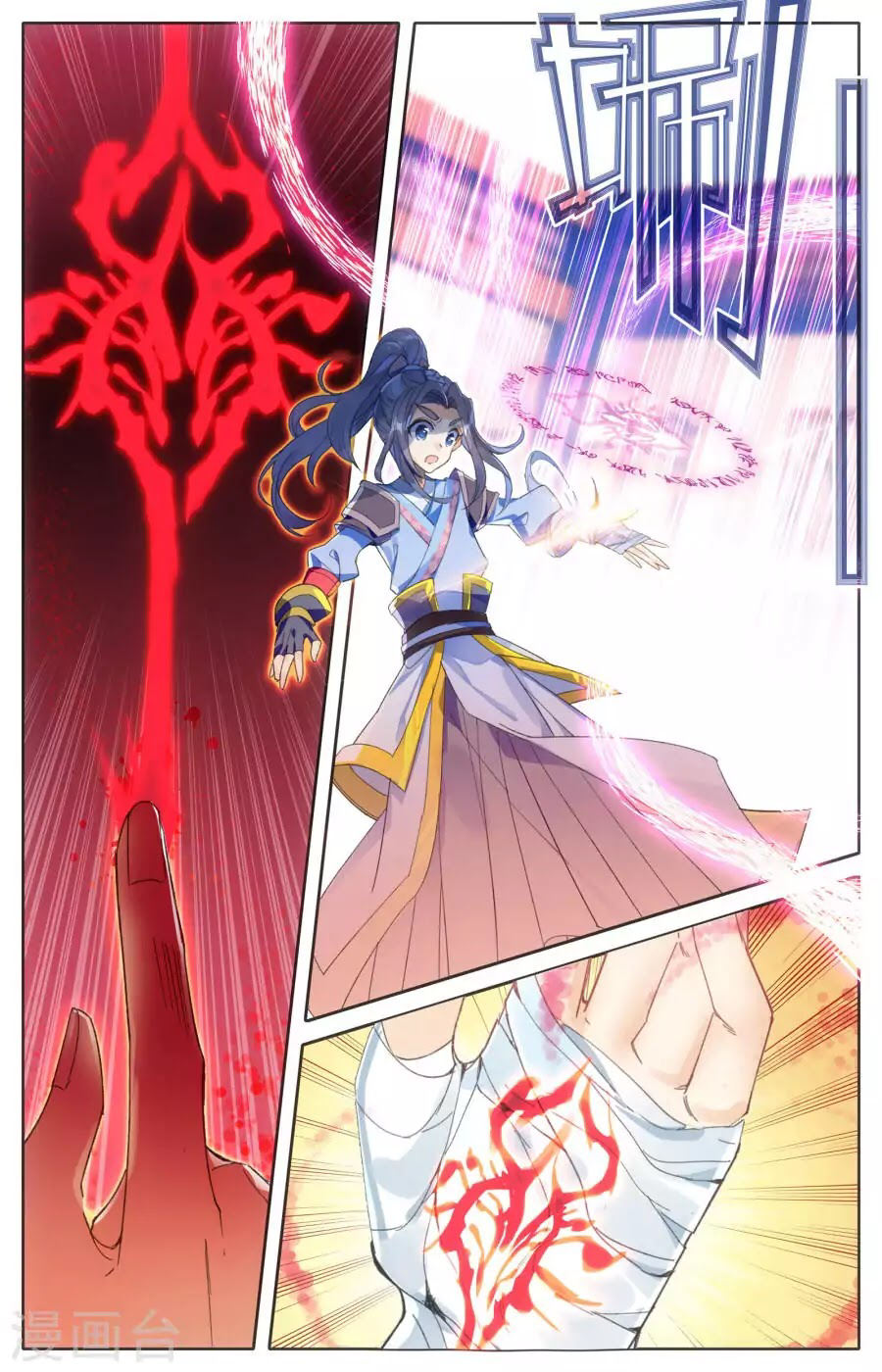 Heaven’s List ตอนที่ 2 หน้า 10