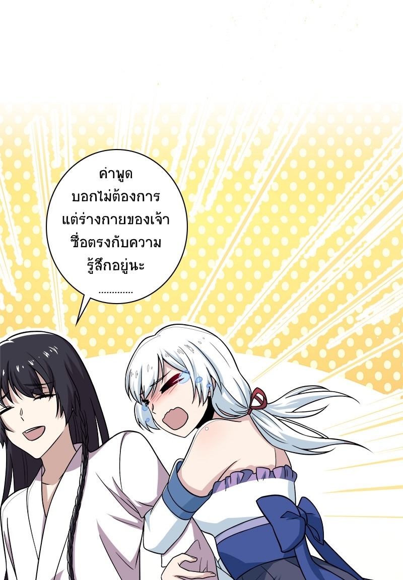 ชีวิตอันสันโดษของจักพรรดิ์หลินเกอ ตอนที่ 5 หน้า 23
