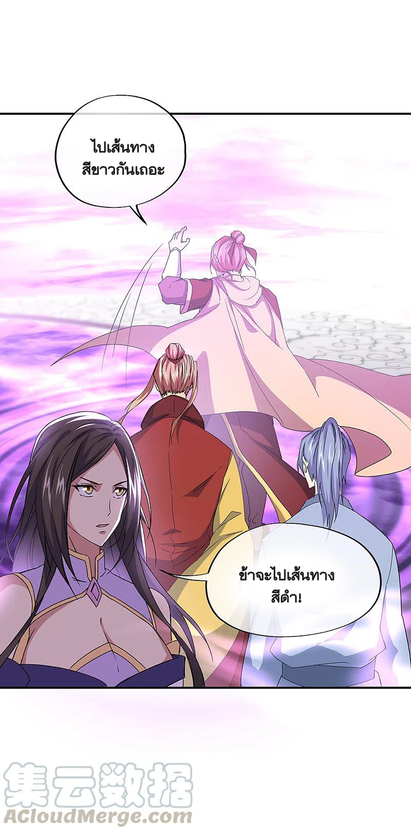 peerless battle spirit ตอนที่ 311 หน้า 22