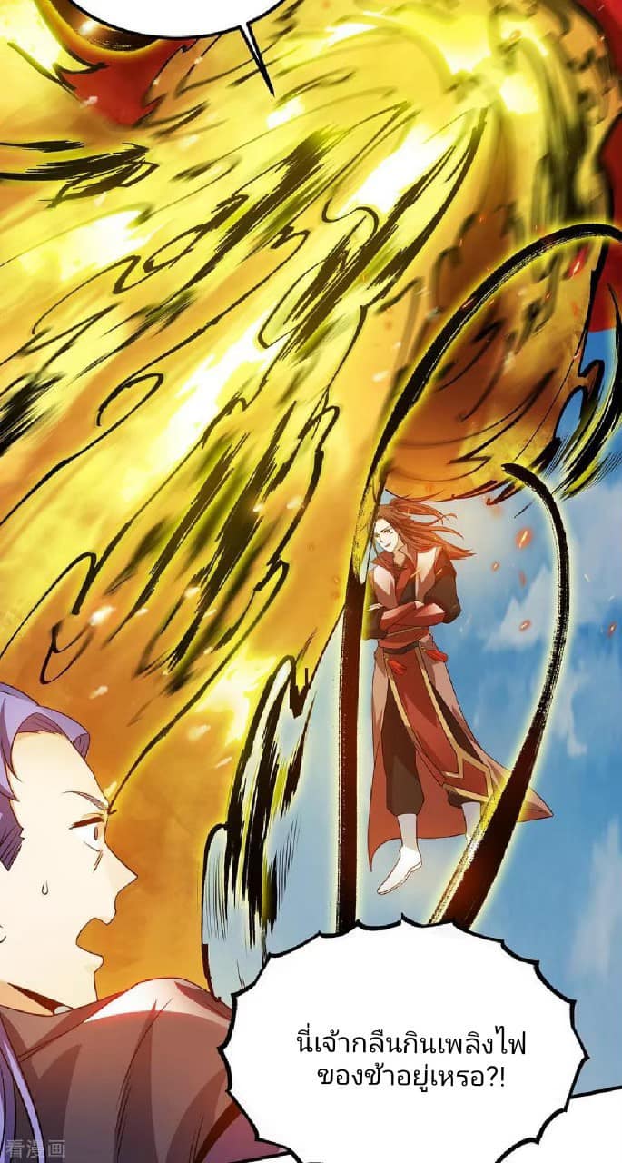 Reversal of God King ตอนที่ 75 หน้า 18