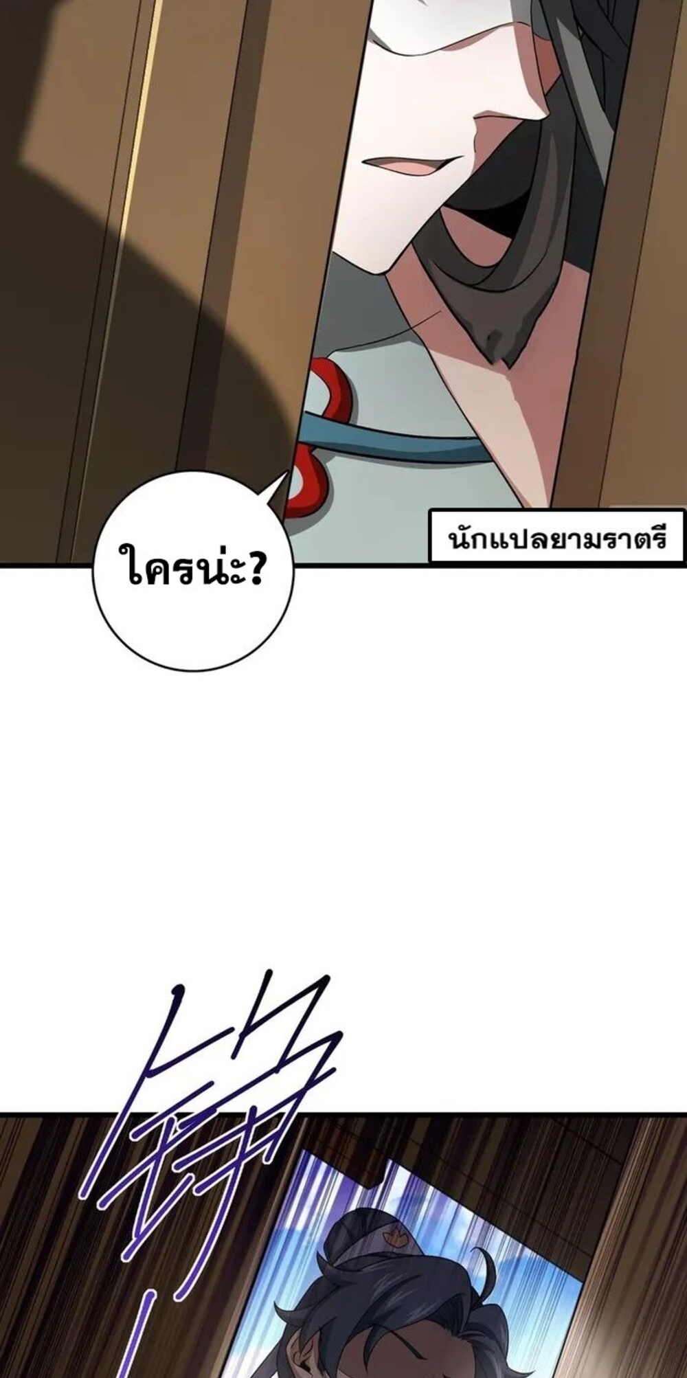 โครตคน ยิ่งตายยิ่งแกร่ง ตอนที่ 10 หน้า 33