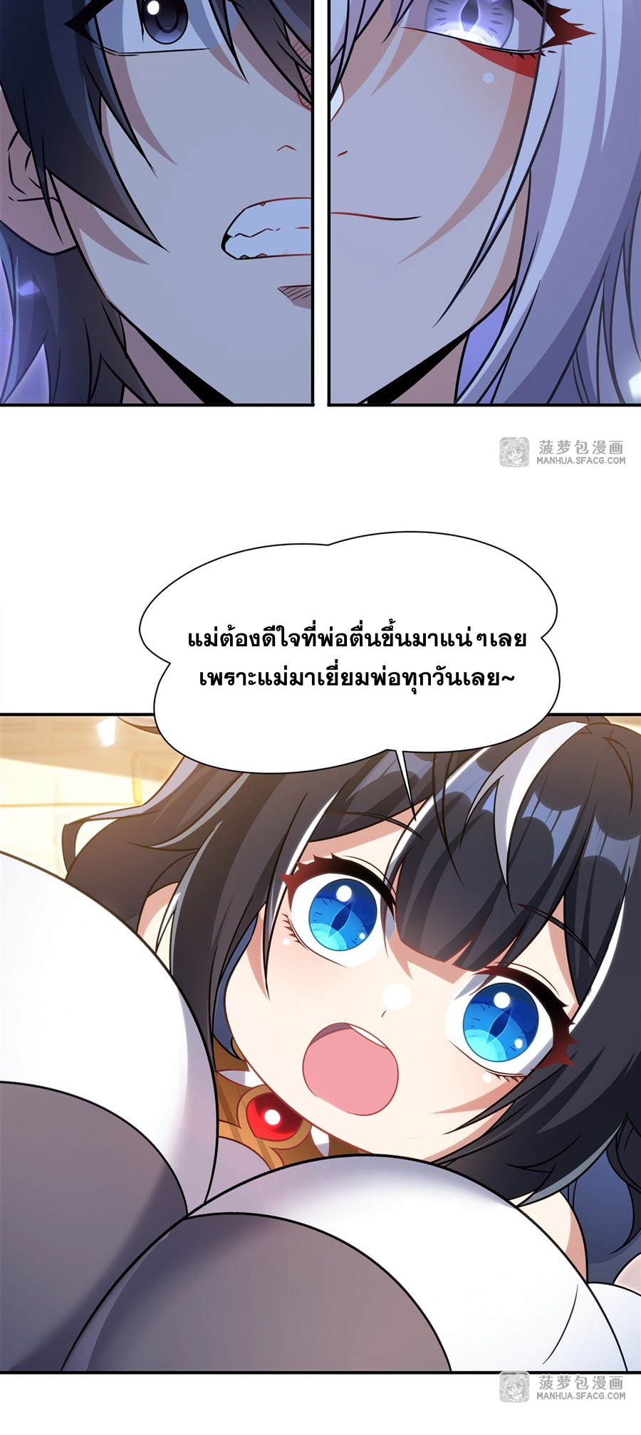 Shut Up, Evil Dragon! I don't want to raise a child with you anymore ตอนที่ 12 หน้า 25