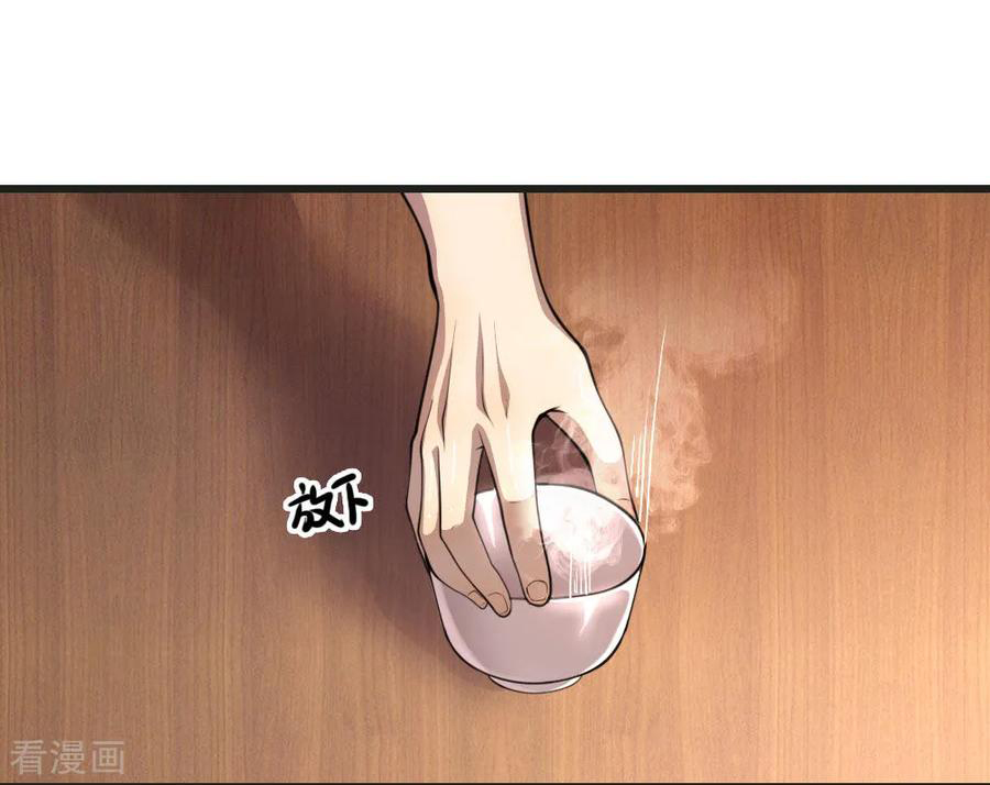 มหาเทพเซียนหมอ ตอนที่ 136 หน้า 8