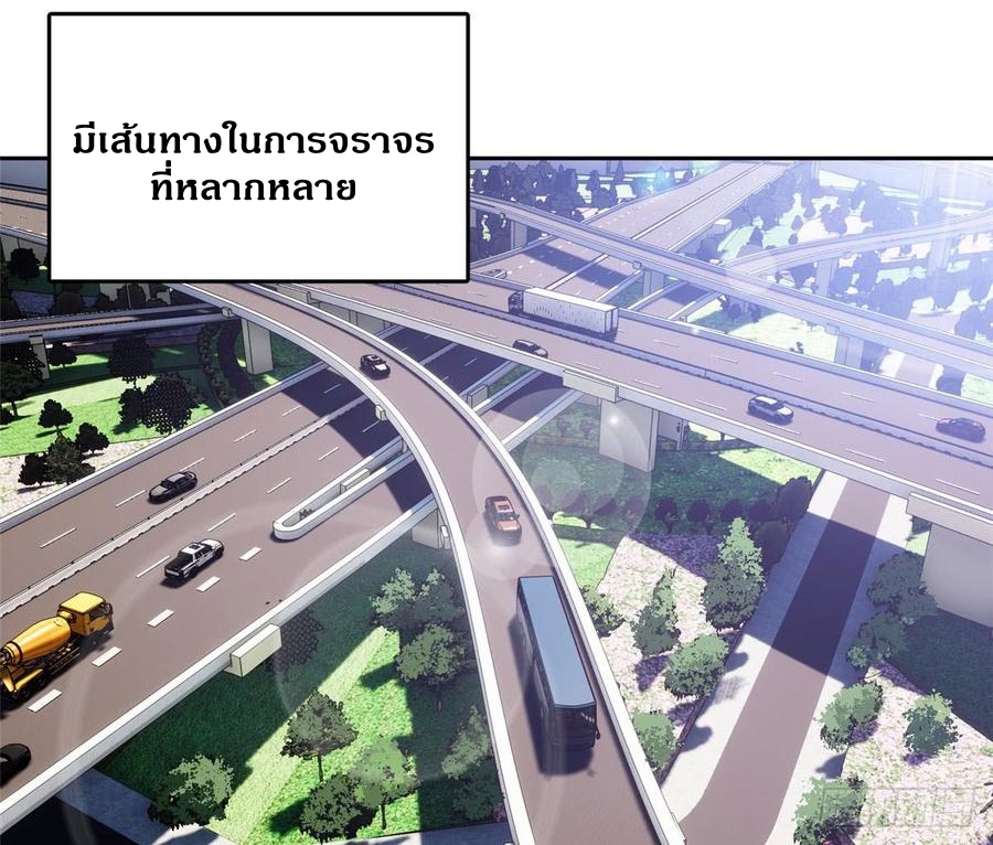 Global Martial ART ตอนที่ 25 หน้า 2