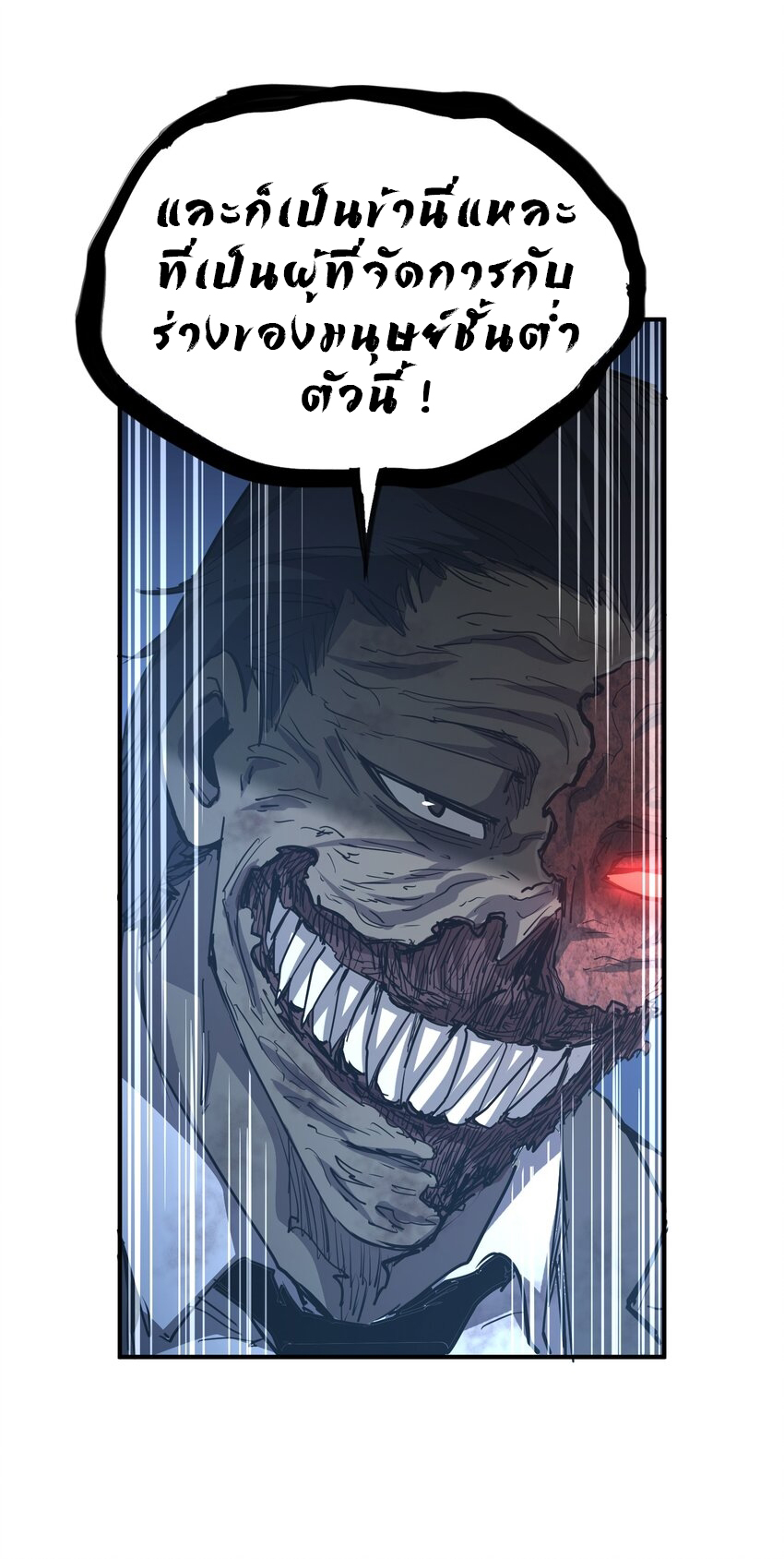 (ทันต้นฉบับ)The catastrophe of the doomsday, the rebirth of me turned the whole family into a boss! ตอนที่ 13 หน้า 5