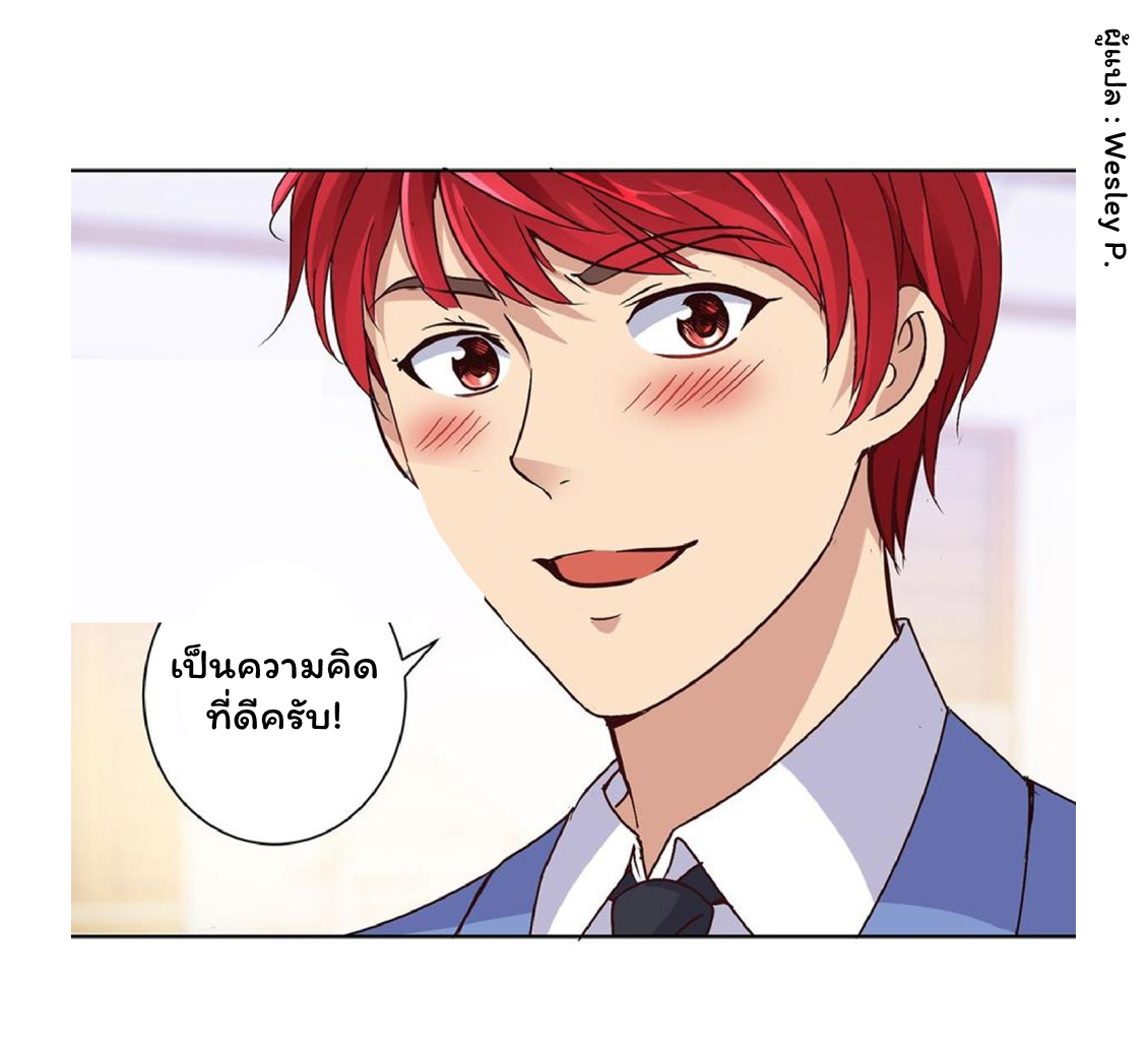 ระบบพระเจ้า ตอนที่ 39 หน้า 6