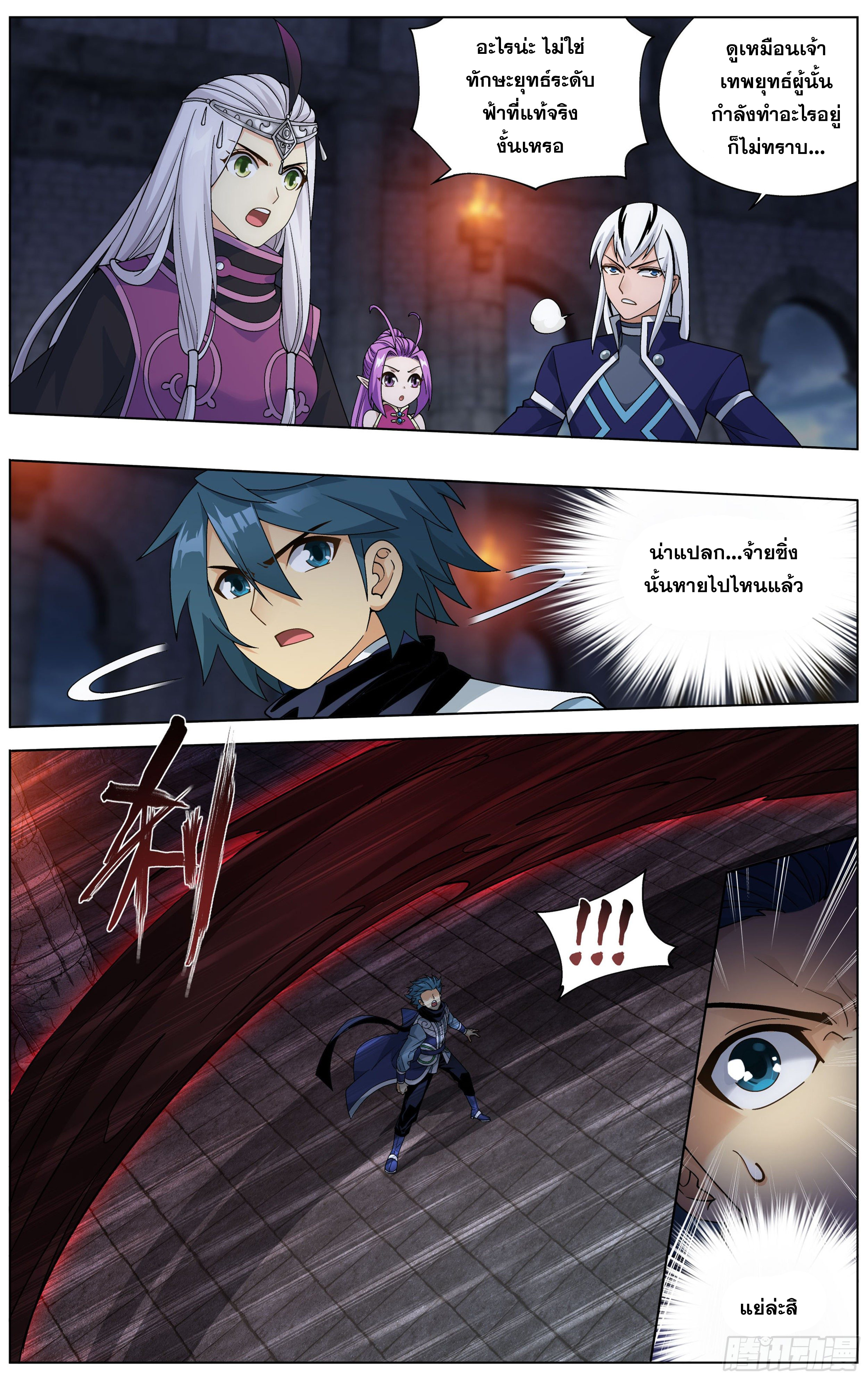 Doupo Cangqiong (ชนจีน) ตอนที่ 22 หน้า 4