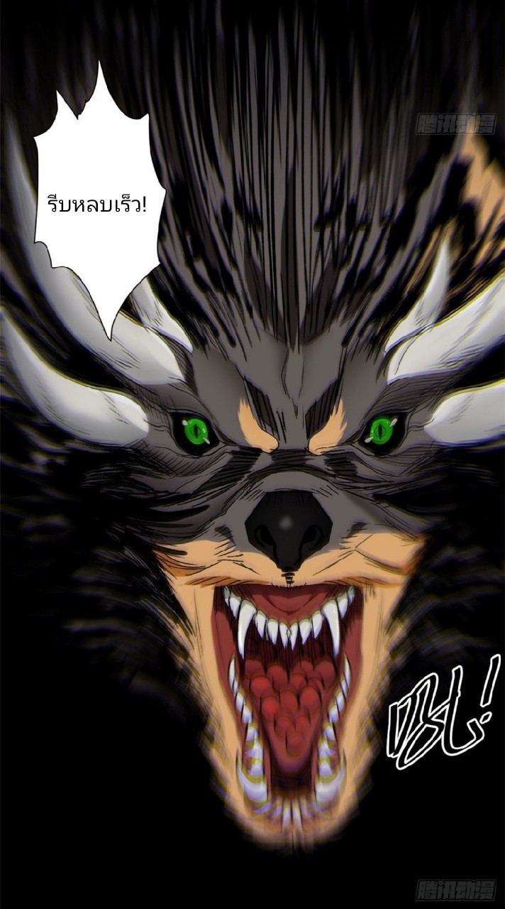 รูเล็ตเวิลด์ สุ่มไอเทมเอาชีวิตรอด ตอนที่ 23 หน้า 45