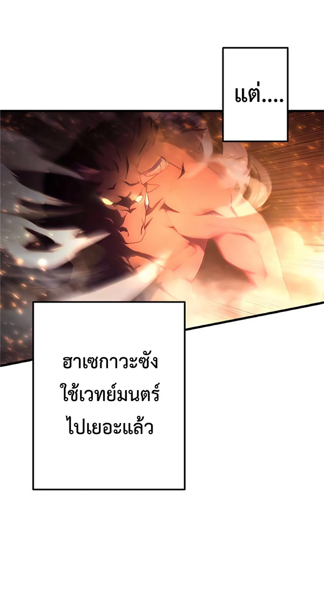 การกลับชาติมาเกิดของจอมเวทย์ต้องห้าม (Reincarnation of the Forbidden Archmage) ตอนที่ 3 หน้า 34