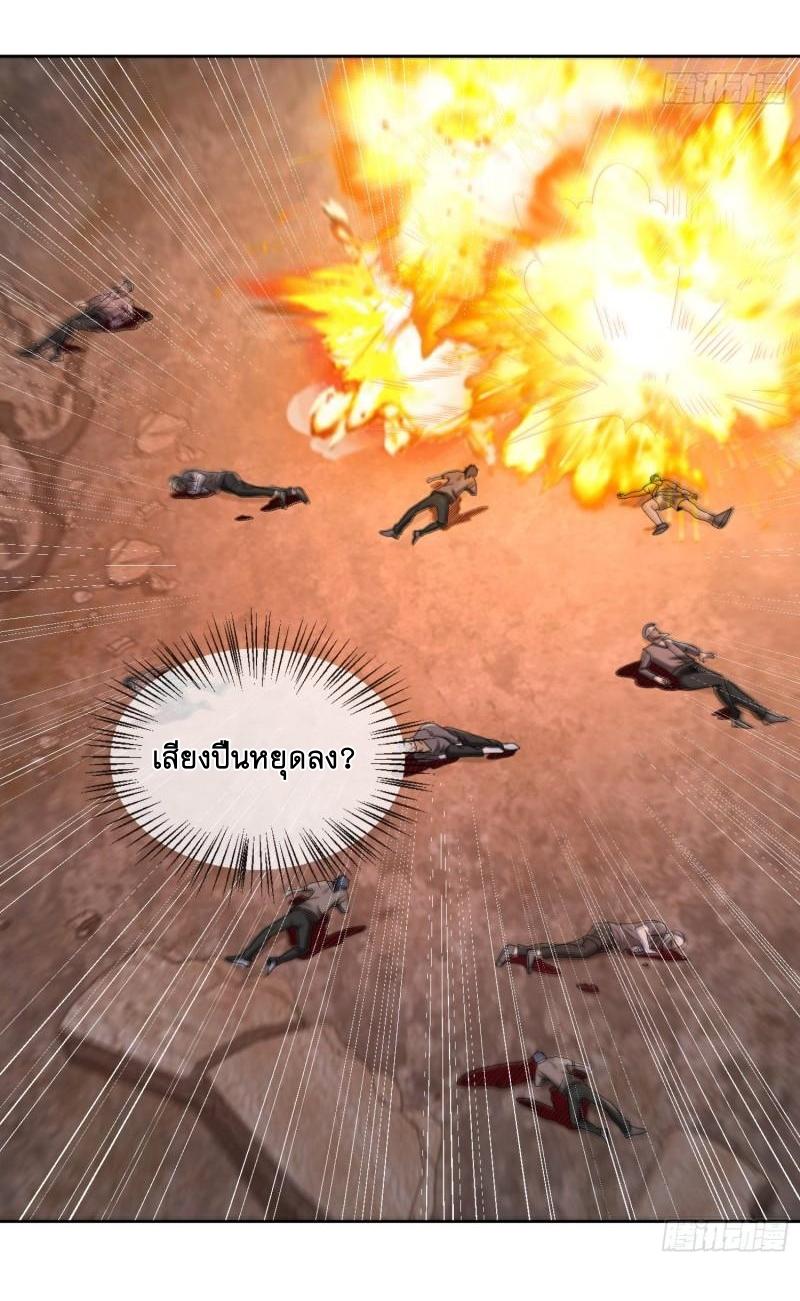 THE FIRST ORDER ตอนที่ 175 หน้า 24