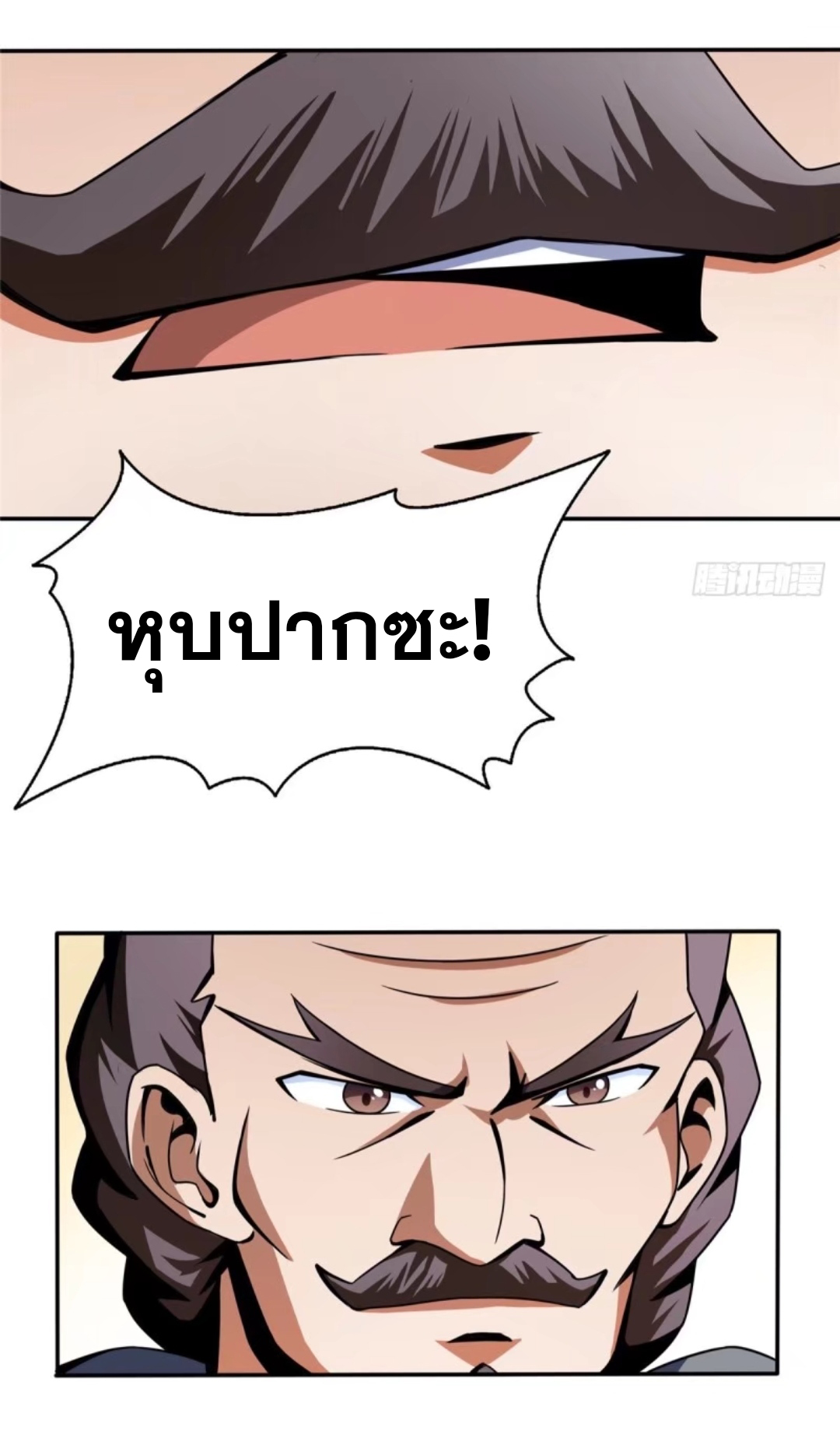 Library Of Heaven's Path ตอนที่ 30 หน้า 31