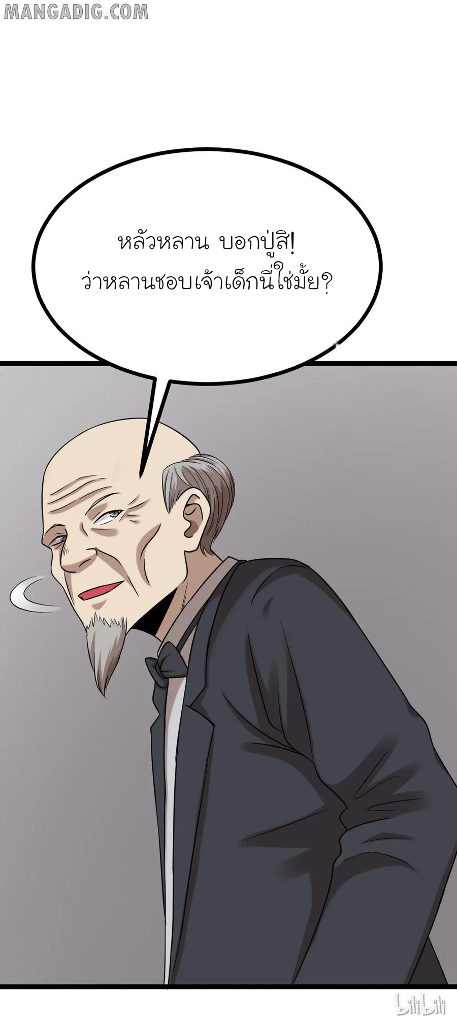 หัวหน้ามาเฟียกลับมาอายุ 16 อีกครั้ง ตอนที่ 23 หน้า 22