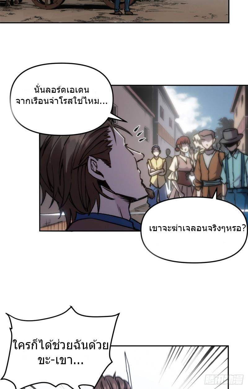 The warden who guards the witches ตอนที่ 14 หน้า 20