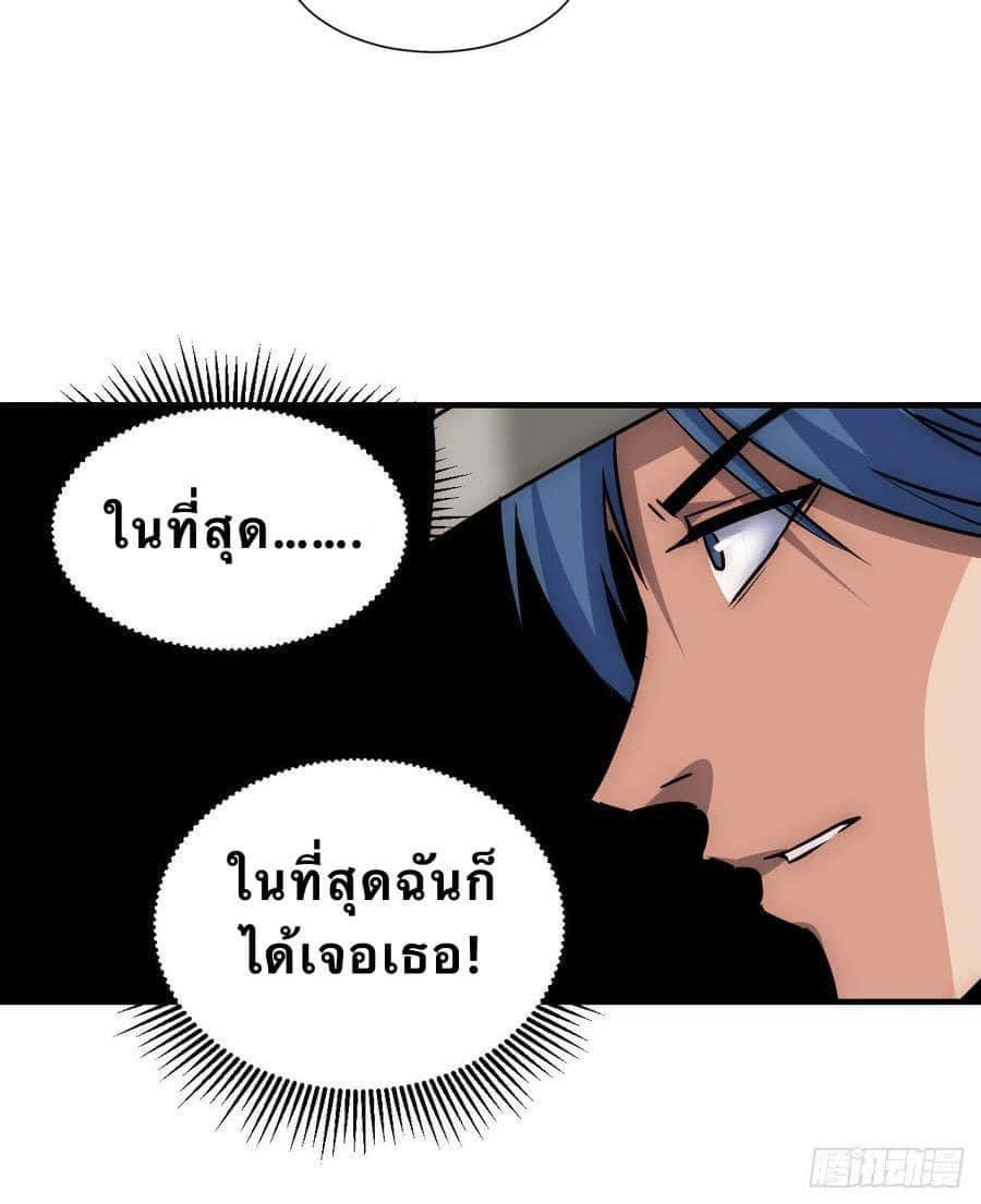 Le lt Empire (ท่านลอร์ด ต่างโลก) ตอนที่ 17 หน้า 20