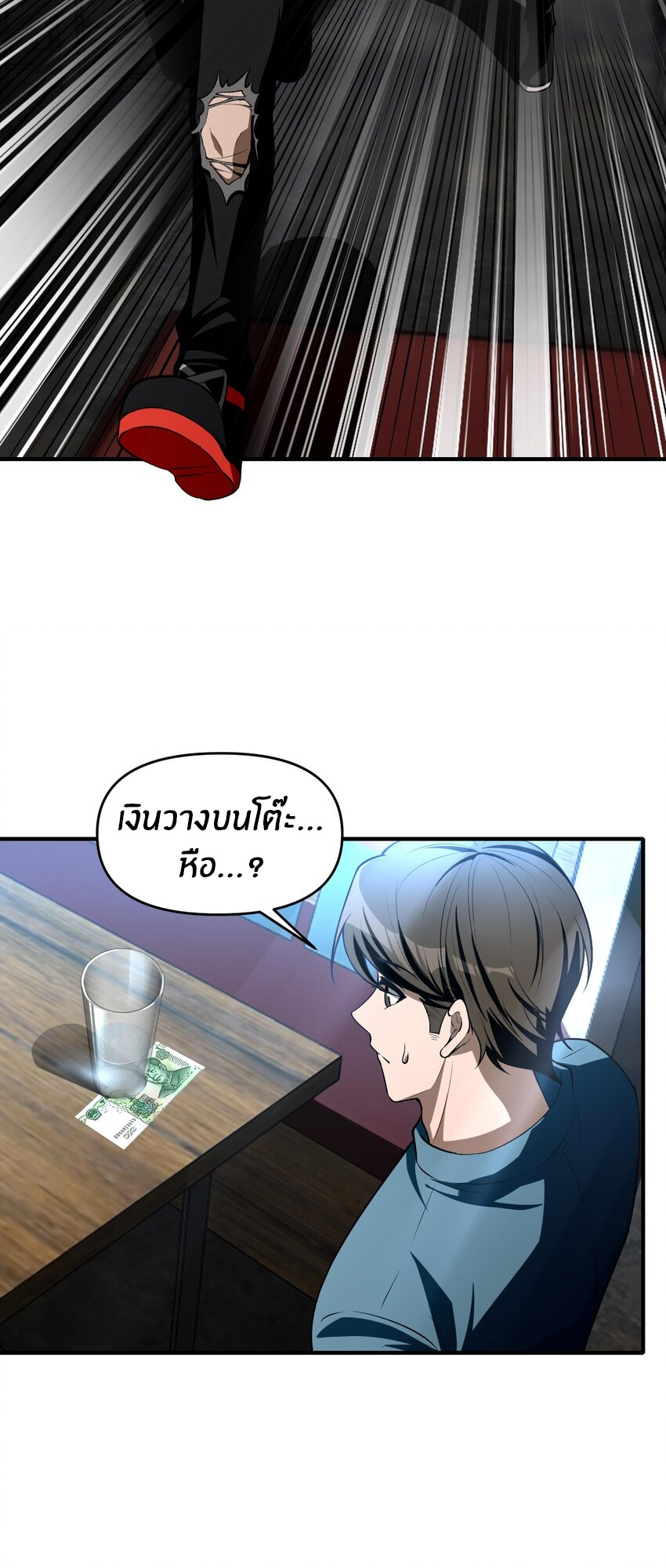 During the live broadcast, I proposed to the female ghost - she really agreed?! ตอนที่ 13 หน้า 27