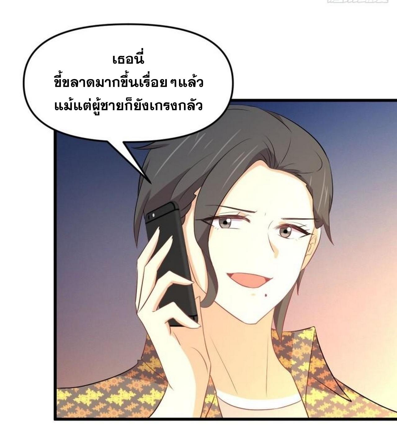 Immortal Swordsman in The Reverse World ข้าเซียนกระบี่ไม่เกาะสตรี ตอนที่ 312 หน้า 42